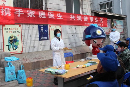 矿区物业服务暖心升级 华丽互动物业携手社区开展义诊与养老服务