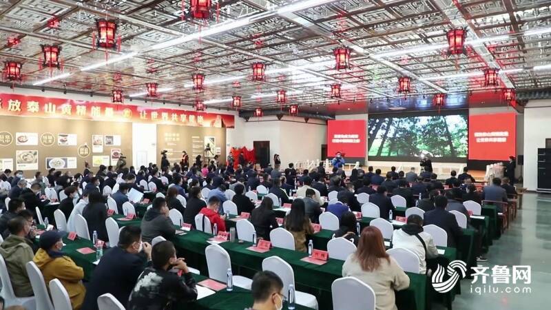泰山黄精&ldquo;工业+旅游&rdquo;智能工厂投产暨泰山免疫力经济产品发布会在泰安举行